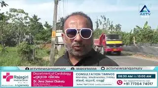 മറ്റൂർ എയർപോർട്ട് റോഡിനു  സമീപത്തെ തോട്ടിൽ കക്കൂസ് മാലിന്യം ഒഴുക്കി..