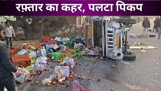 भिनगा बहराइच मार्ग पर अनियंत्रित होकर पलटा पिकप