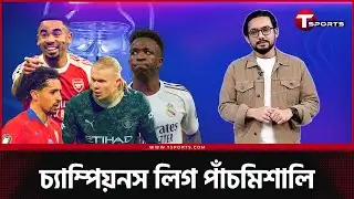 আর্সেনালের সপ্তম স্বর্গ, হলান্ড যখন হতাশ, রিয়ালের দরকারি জয়, বার্সার ভয়- যা ঘটলো চ্যাম্পিয়নস লিগে