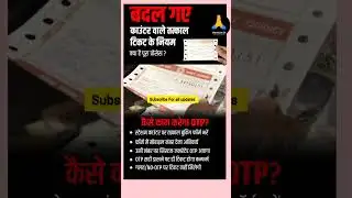 बदल गए तत्काल टिकट के नियम