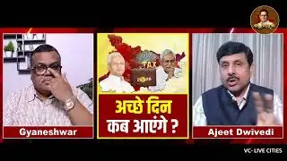 कैसे रुकेगा पलायन, कैसे लगेंगे उद्योग? बिहार बजट में न कोई फ्यूचर है न कोई विजन!!