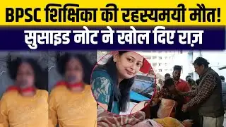 मरते वक्त भी इतने निर्देश… क्या ये आत्महत्या है?