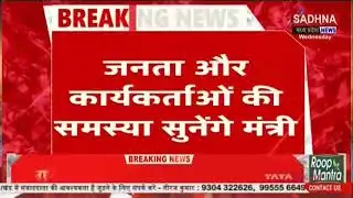 रायपुर, छग-बीजेपी मुख्यालय में लगेगा सहयोग केंद्र