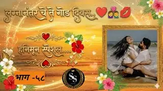 प्रिया आहे खूपच नशिबवान,प्रियासाठी प्रियांशची आई,भांडली प्रियांशबरोबर❤️#रोमँटिक कथा#कौटुंबिक कथा 