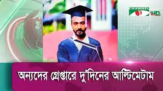 প্রকৌশলী মুসাব্বির হত্যায় কিশোর গ্যাংয়ের ৩ সন্দেহভাজন গ্রেপ্তার