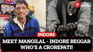इंदौर का यह भिखारी कैसे करोड़पति बना | अधिकारियों ने सड़कों पर भीख मांग रहे व्यक्ति को बचाया