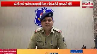 સુરત.કાપોદ્રા પોલીસ દ્વારા સ્પેશિયલ ડ્રાઈવ : રીક્ષા ચાલકો સામે કાર્યવાહી