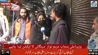 😭وزیر اعلی پنجاب مریم نواز کو پتنگ باز مافیا کے خلاف ایکشن لینا چاہیے لوگوں کا کہنا؟/// 