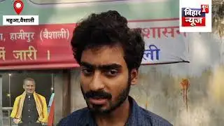 महुआ थाना क्षेत्र अंतर्गत महुआ हाजीपुर मुख्य मार्ग के रानीपोखर में वाहन के ठोकर फुलन ठाकुर की मौत 