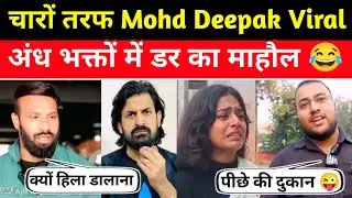 चारों तरफ मोहम्मद दीपक वायरल 🔥 | अंध भक्तों में डर का माहौल 😱 | कोटद्वार उत्तराखंड वायरल न्यूज़