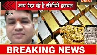 नीमच में सराफा कारोबारी की मौत के बाद बड़ा आर्थिक संकट, 