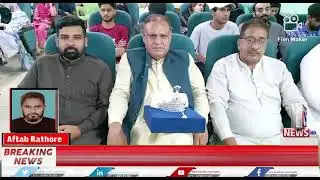 گجرات  چیمبر آف کامرس اینڈ انڈسٹری میں وویمن چیمبرز کا افتتاح ھو گیا