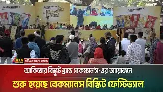 আকিজের বিস্কুট ব্র্যান্ড বেকম্যান