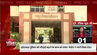 झोटवाड़ा  पुलिया की चौड़ाई बढ़ाने के काम को लेकर जेडीए ने जारी किया टेंडर