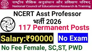 N.C.E.R.T. ASST PROFESSOR  PERMANENT 117 POSTS RECRUITMENT 2026 NEW ADVERTISEMENT OUT