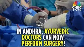 स्वास्थ्य मंत्री सत्य कुमार यादव ने आयुर्वेदिक डॉक्टरों को सर्जरी करने की अनुमति दी | N18V