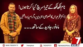 Naam lekh lekh kay tera  search kiya karta hon!