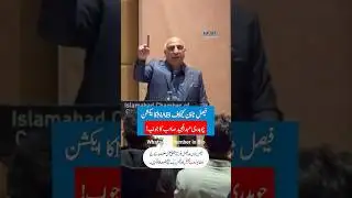 NAB Allegations Against Faisal Town | Chaudhry Abdul Majeed Responds