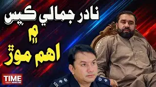 Nadir Jamali Case Men Aaham Morr | Time News HD