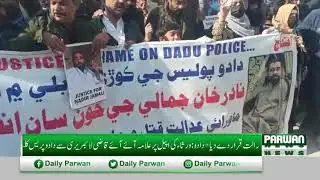 Nadir Jamali Case Update - Parwan Naws 