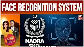 NADRA Introduces Face Recognition System