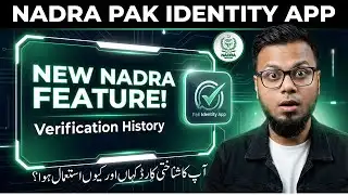 NADRA Pak Identity App NEW Update! Verification History Feature Full Tutorial 2026