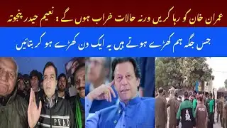 Naeem Haider Panjotha’s Big Statement Outside Jail | Important Revelation to Media 