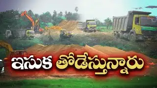 Nagarkurnool Sand Mafia Persists | దుందుభి వాగులో ఇసుక అక్రమ రవాణా