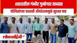 NAGPUR जरीपटका रेकॉर्डेड क्रिमिनल चाकूसह ताब्यात