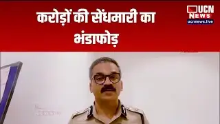 Nagpur - Crores Exposed का भंडाफोड़