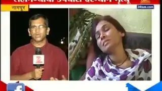 Nagpur | Father Killed | His Little Boy