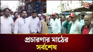 নির্বাচনে হ