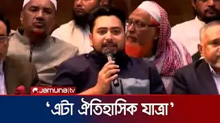 সকল ঐতিহাসিক লড়াইকে ধারণ করে নির্বাচনে একত্রে কাজ করবো: নাহিদ | Nahid Islam | Election | Jamuna TV
