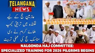 Nalgonda Hosts First Training Session for Haj Pilgrims:Spiritual & Practical Guidance|TELANGANA NEWS