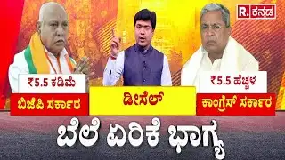 Namma Metro Fare Hike | ಬೆಲೆ ಏರಿಕೆ ಭಾಗ್ಯ | BMRCL | Bengaluru