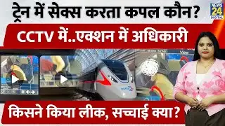 Namo Bharat Rapid Rail में कपल कौन? Action में अधिकारी, किसने किया लीक, सच्चाई क्या? | Meerut | UP