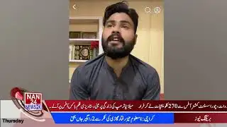 |NAN24NEWSHD|  7PM News Bulletin|