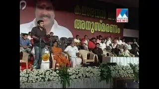 Narain remembering Kalabhavan Mani | Manorama News