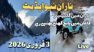 Naran kaghan valley snowfall toaday new latest update 3/2/2026