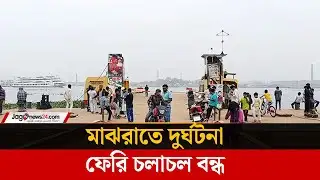 মাঝরাতে দু