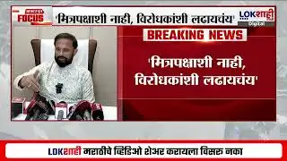 Naresh Mhaske on Ravindra Chavan | 