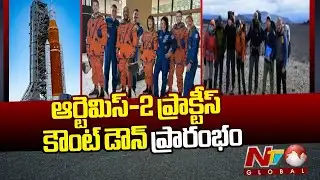 NASA Begins a Practice Countdown for Artemis Moon Launch | NTV Global