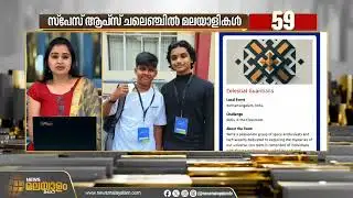 NASA SPACE APPS CHALLENGE :: GLOBAL NOMINEE :: TEAM CELESTIAL GUARDIANS FROM HASH FUTURE SCHOOL