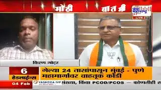 Nashik Breaking: अवघ्या काही तासात सुनील केदारांचा यूटर्न, Sunil Kedar यांनी राजीनामा घेतला परत