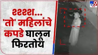 Nashik Crime News | रात्री 