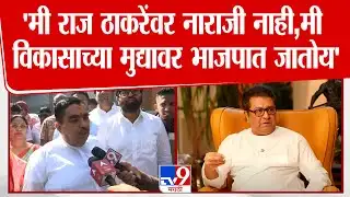 Nashik | Dinkar Patil |