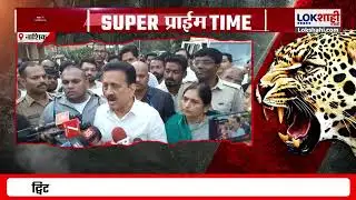 Nashik Leopard Attack | बिबट्याचा थरार, बिबट्याला पकडण्यात वनविभागाला यश; नेमकं काय घडलं ?