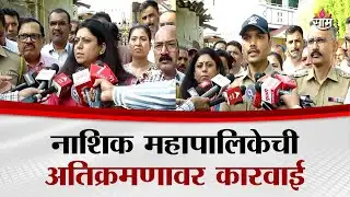 नाशिकमध्ये अनधिकृत इमारतींवर मनपा आयुक्त स्मिता झगडे यांची कारवाई | Nashik News