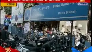 Nashik Problems Because Of Change In Currency