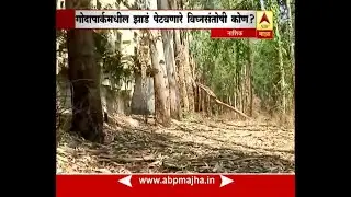 Nashik : Trees burnt in Goda park
